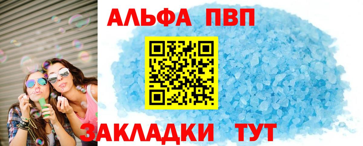 Альфа ПВП Crystall Дагестанские Огни