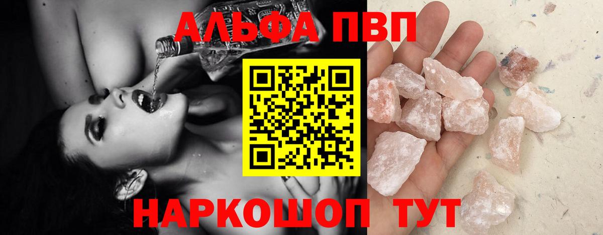 APVP Соль  Вход с VPN  Alpha PVP СК КРИС  Дагестанские Огни  Альфа ПВП крисы CK 