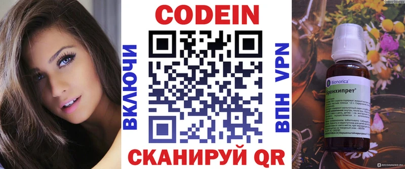 цены наркотик  Дагестанские Огни  Codein Purple Drank 