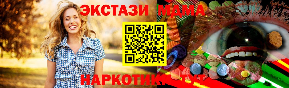 Дагестанские Огни  ЭКСТАЗИ mix  ЭКСТАЗИ 280 MDMA  ЭКСТАЗИ  Вход с VPN 