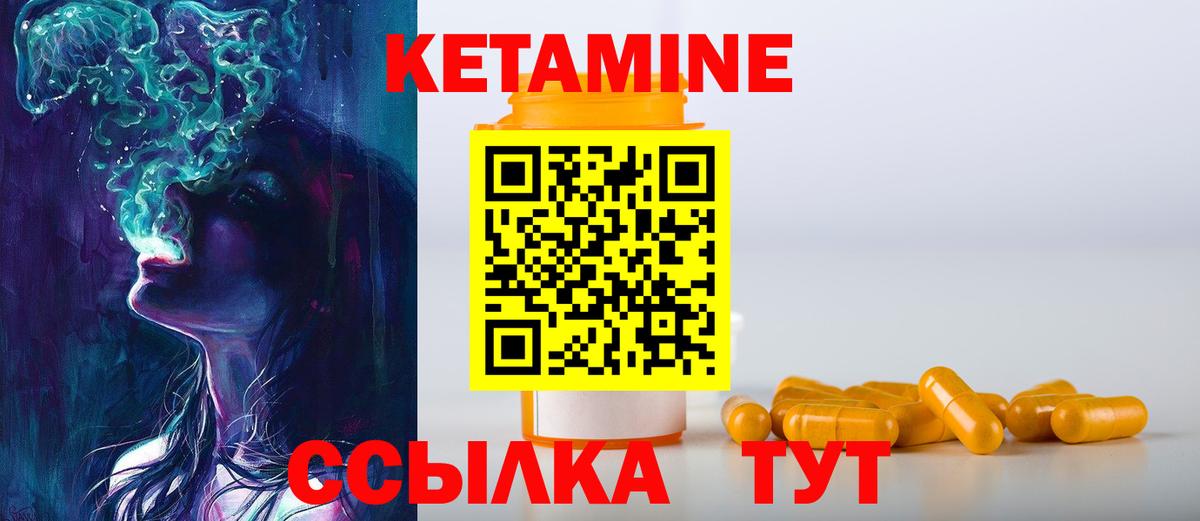 КЕТАМИН ketamine  ОМГ ОМГ вход  Дагестанские Огни  Вход с VPN 