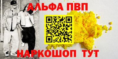 мефедрон Ивантеевка