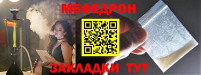 мефедрон Ивантеевка
