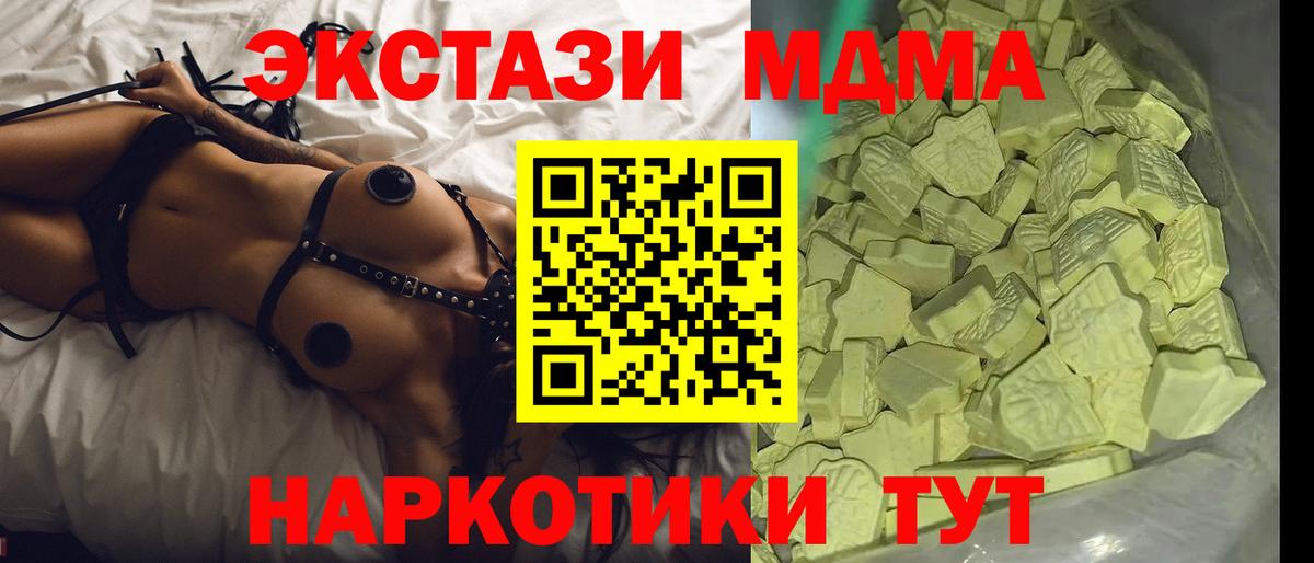 МДМА кристаллы  Вход с VPN  МДМА  Дагестанские Огни 