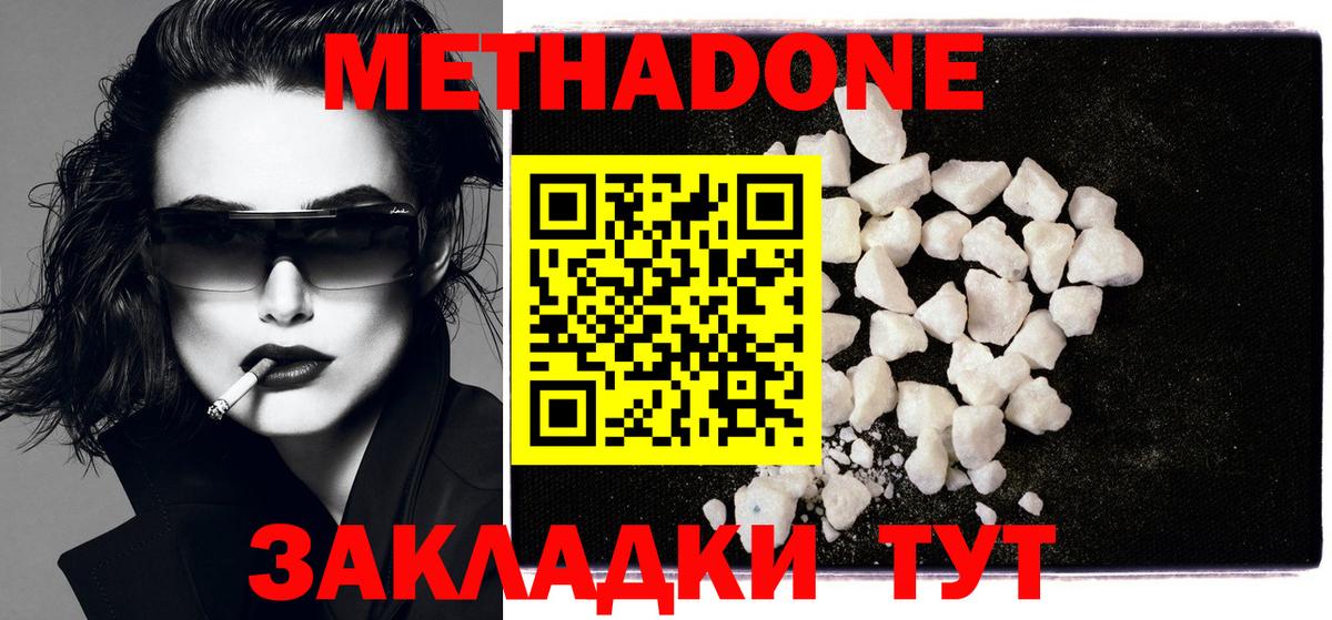 Метадон белоснежный Дагестанские Огни