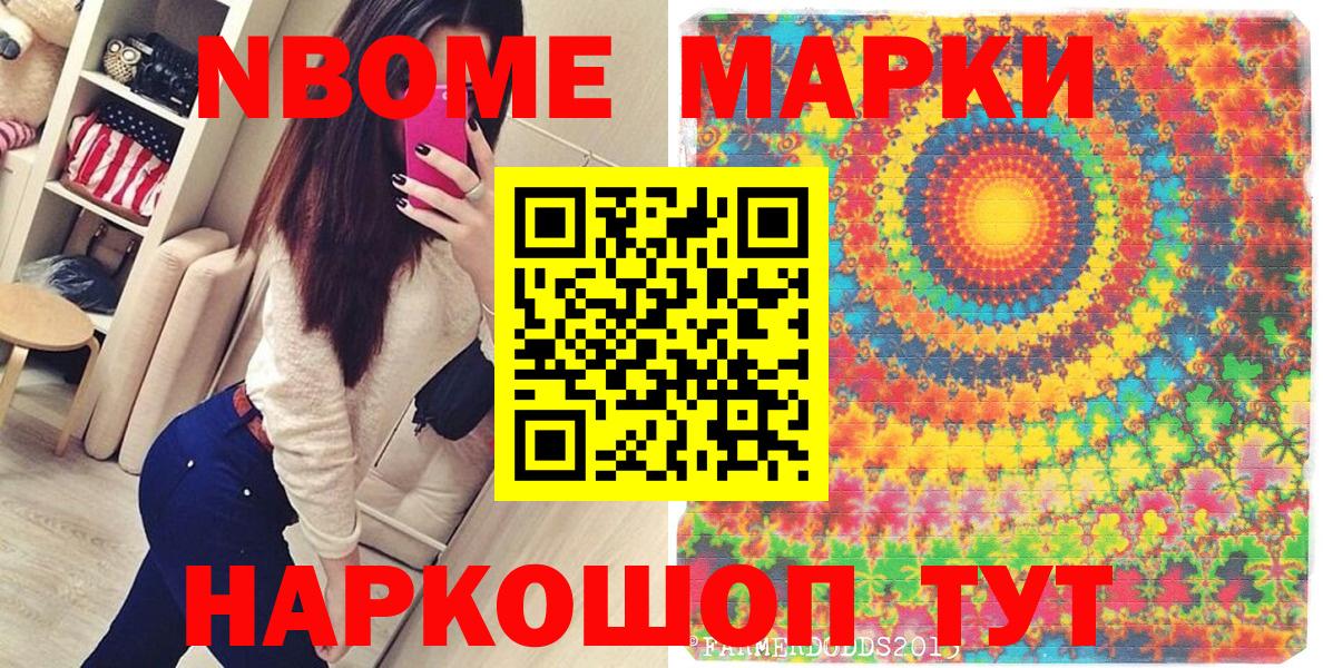 Дагестанские Огни  Марки 25I-NBOMe 1,5мг  Вход с VPN 